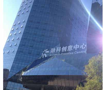 石景山融科創(chuàng)意中心